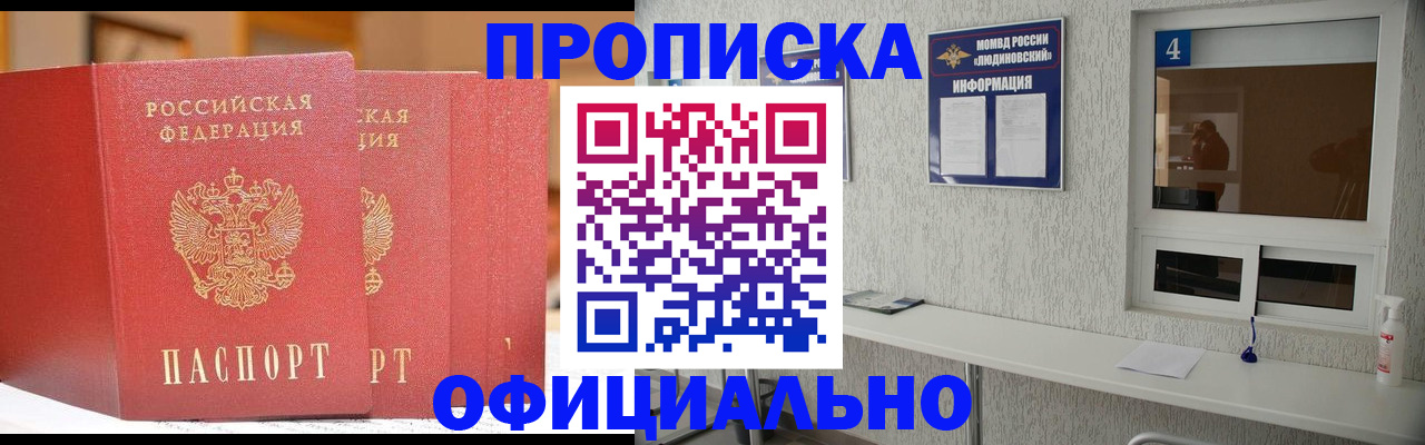 временная регистрация 2025 в Миньяре