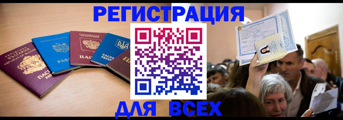 где прописаться в Миньяре