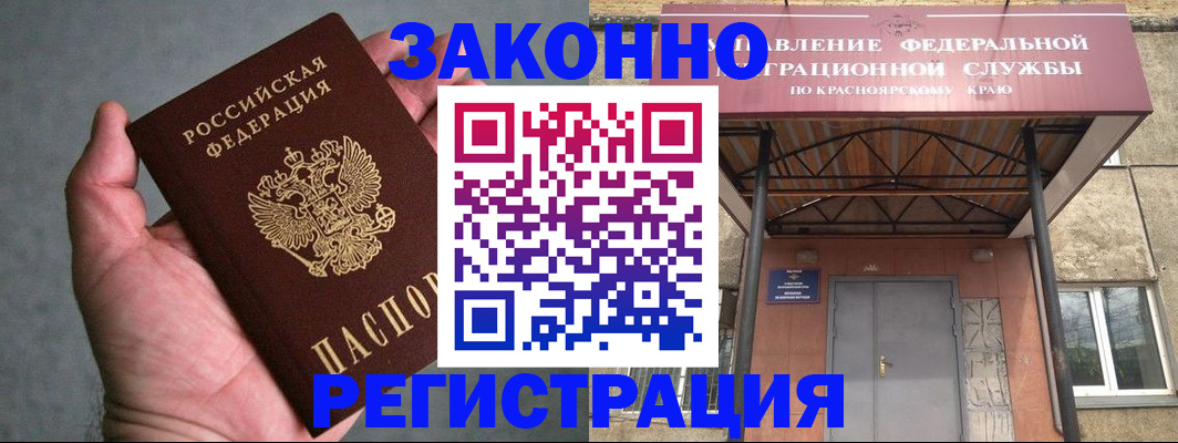 прописка ребенка в Миньяре